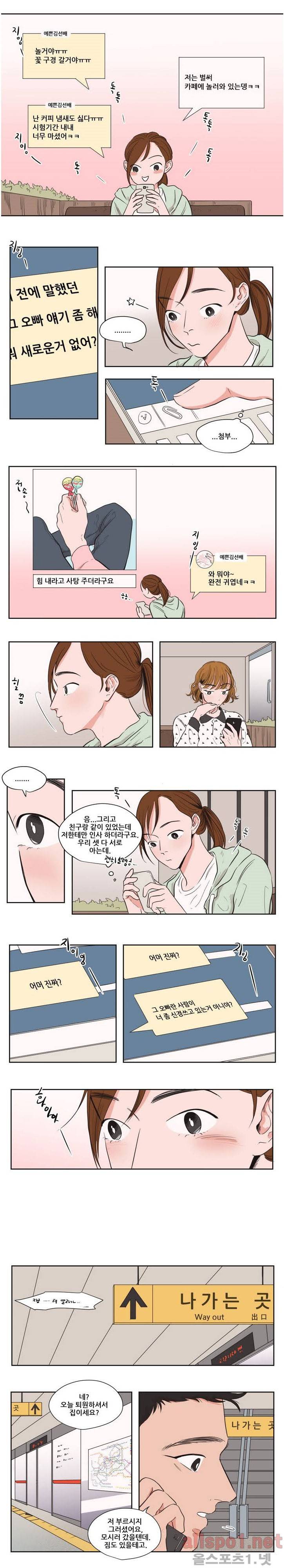 순정 바로미터 21화 3