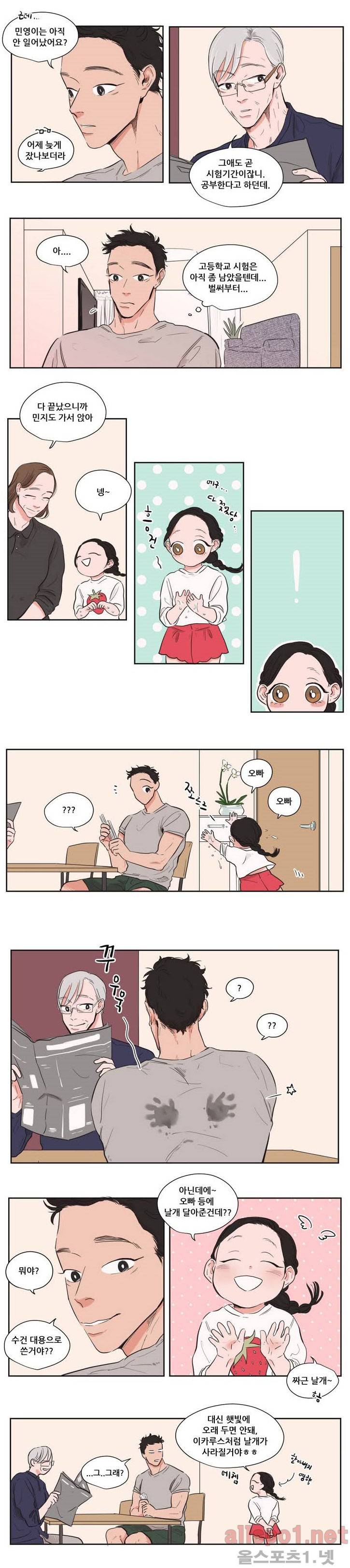 순정 바로미터 21화 6