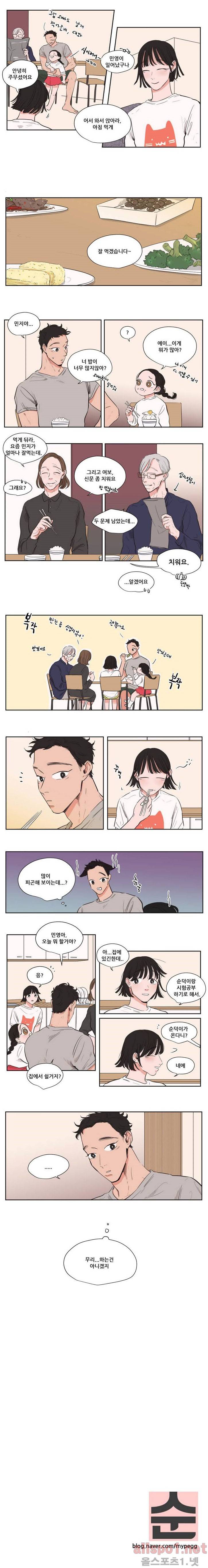 순정 바로미터 21화 7