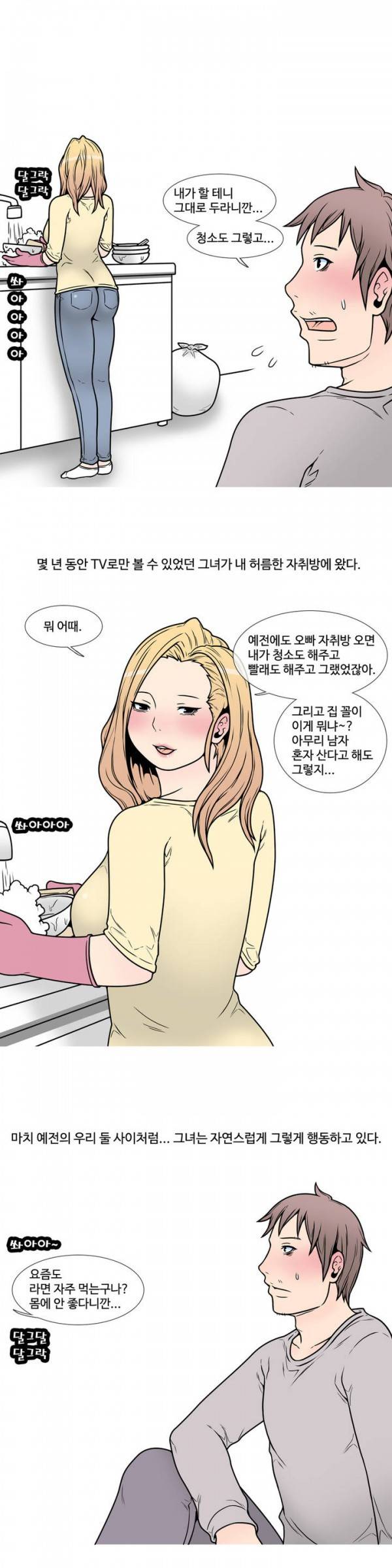 현자타임 4화 1