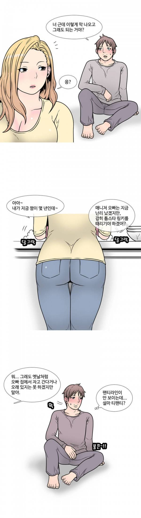 현자타임 4화 2