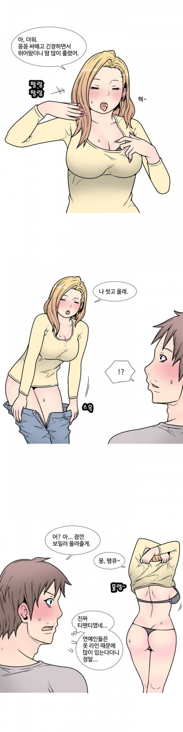 현자타임 4화 5