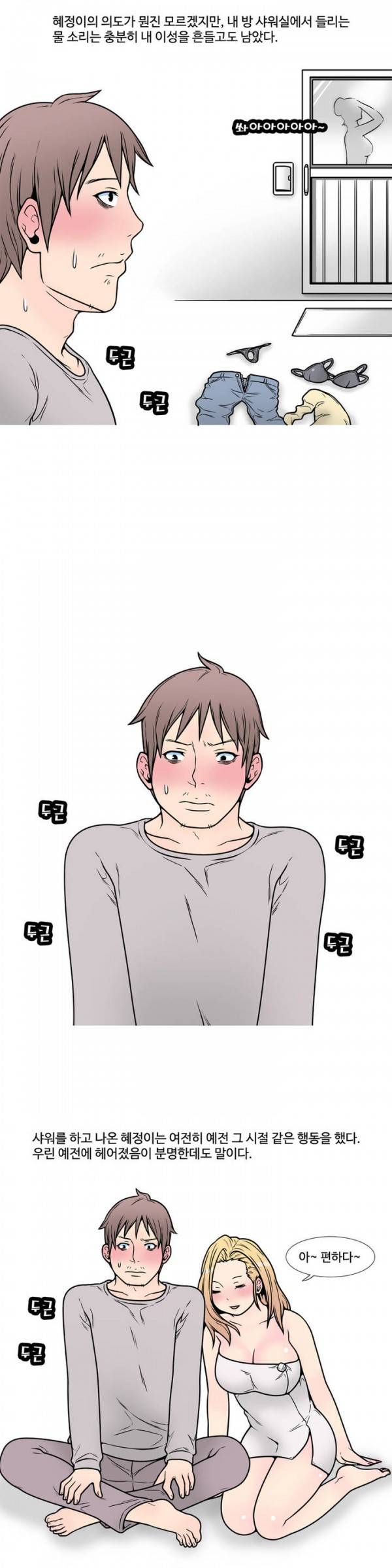 현자타임 4화 6