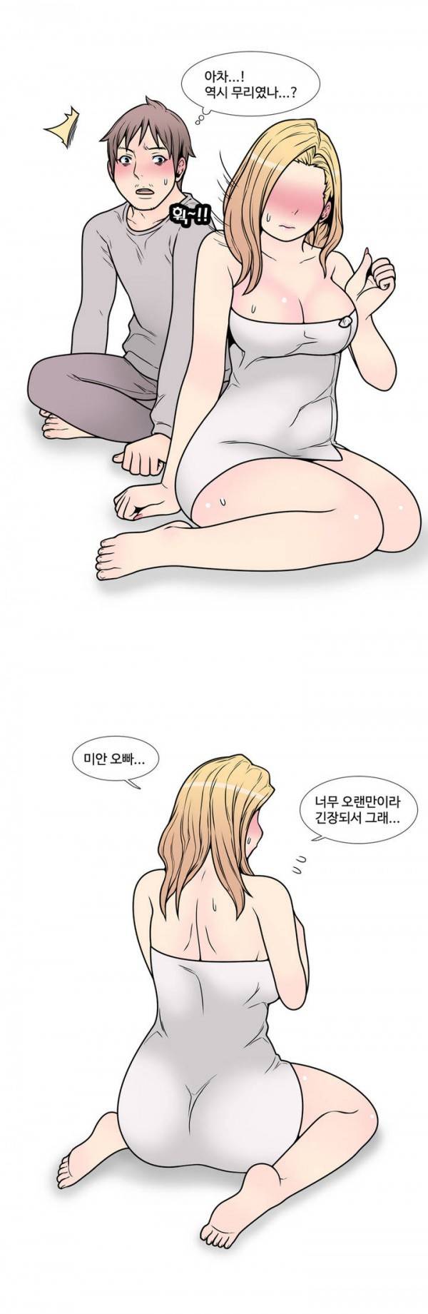 현자타임 4화 8