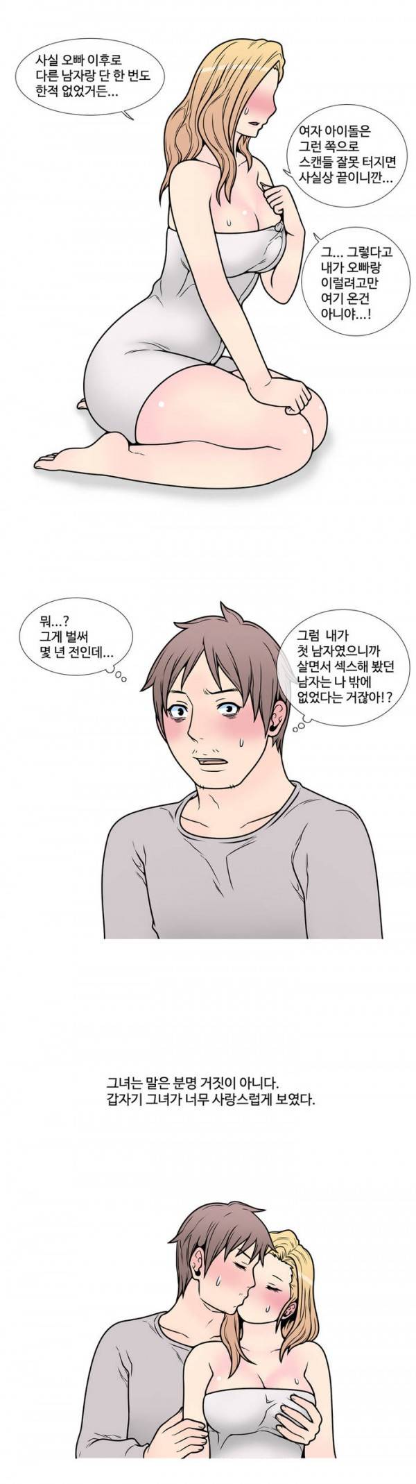 현자타임 4화 9