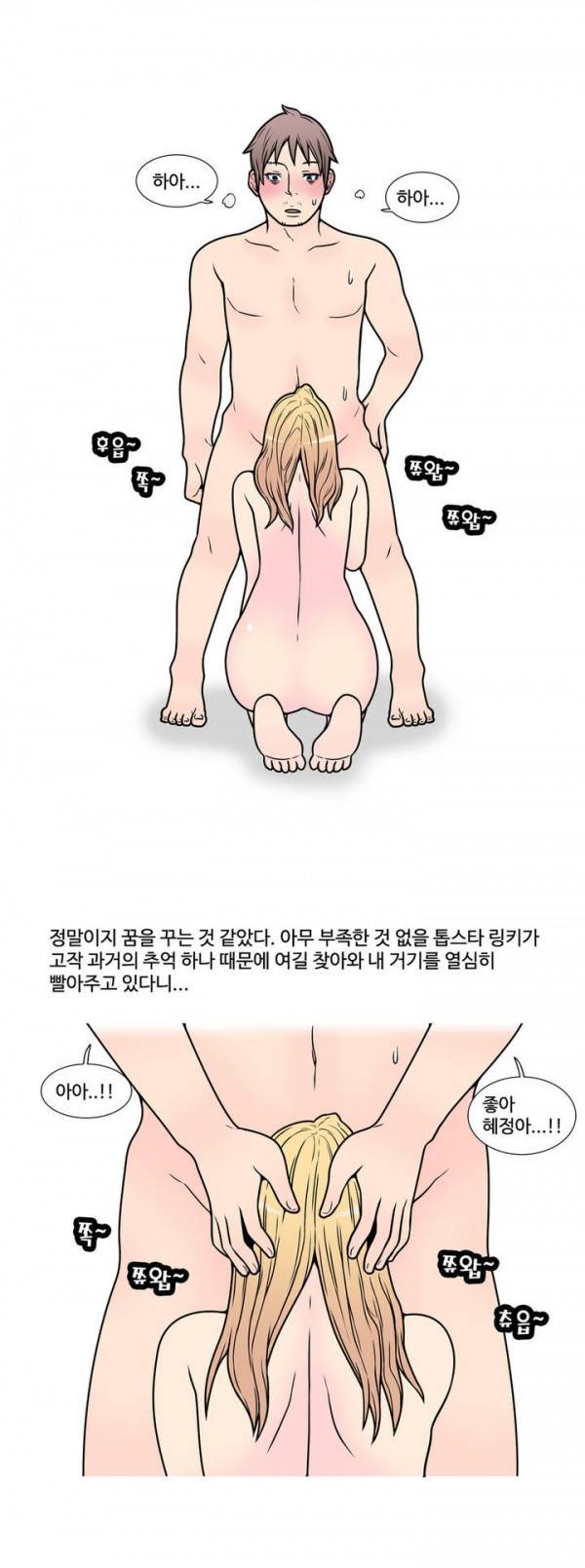 현자타임 4화 12
