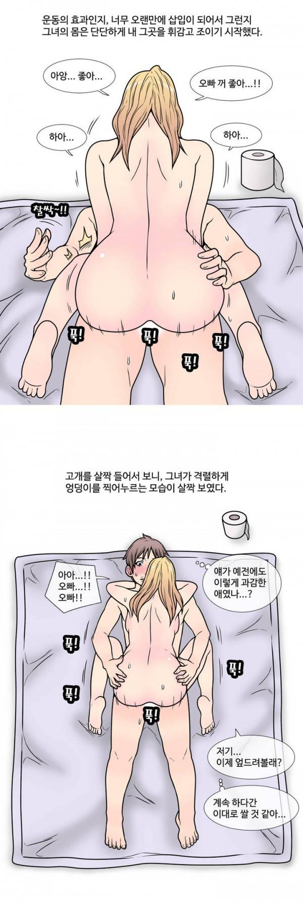 현자타임 4화 13