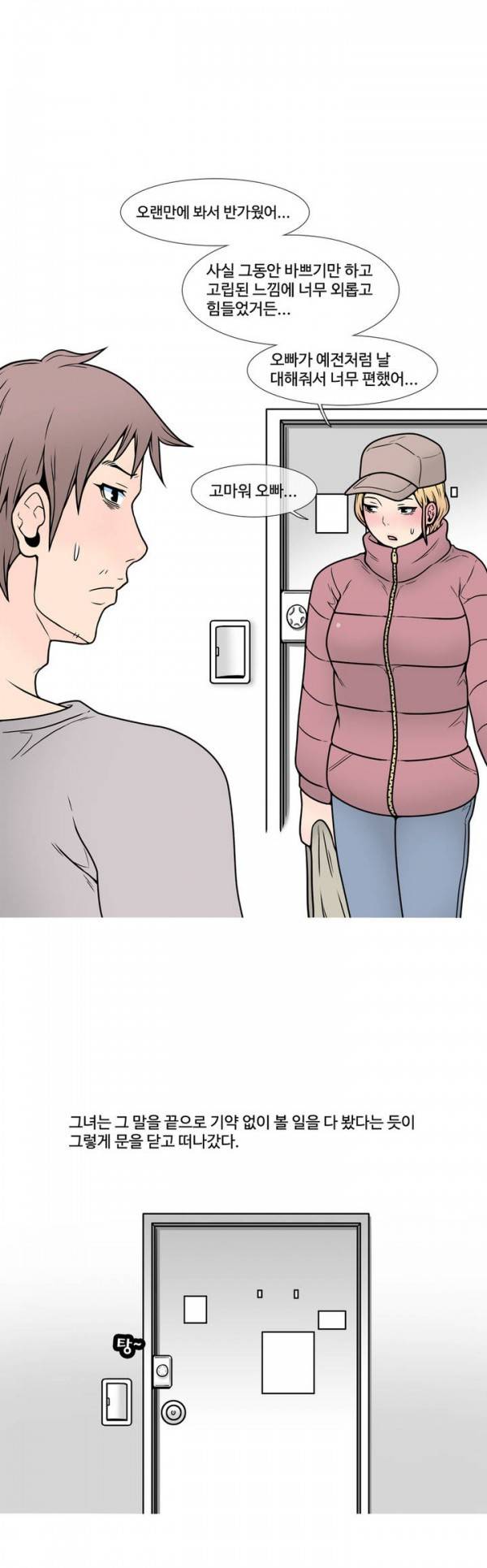 현자타임 4화 15