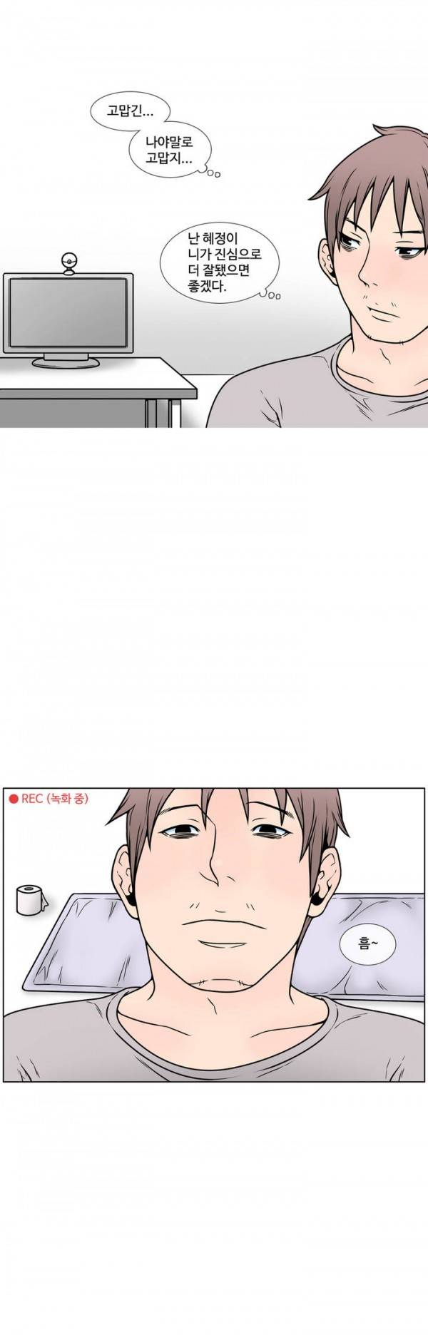 현자타임 4화 16