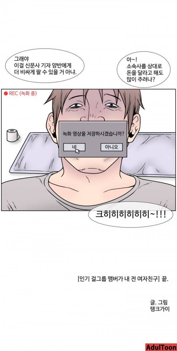 현자타임 4화 17