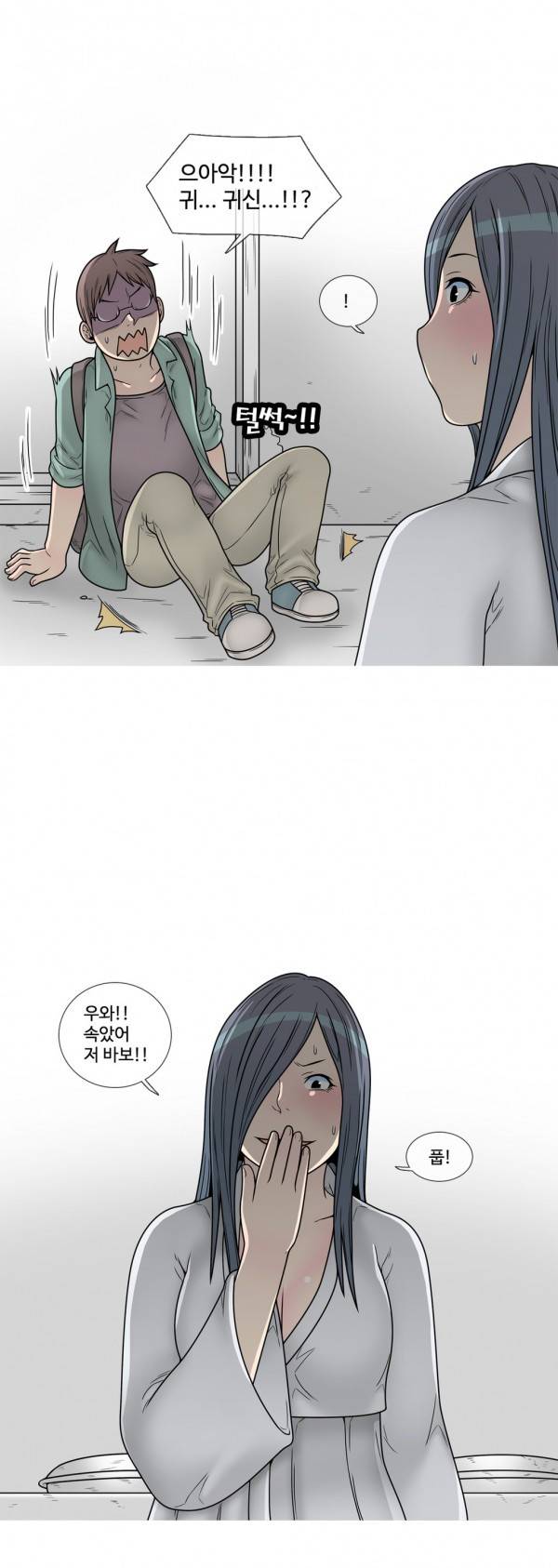 현자타임 14화 2