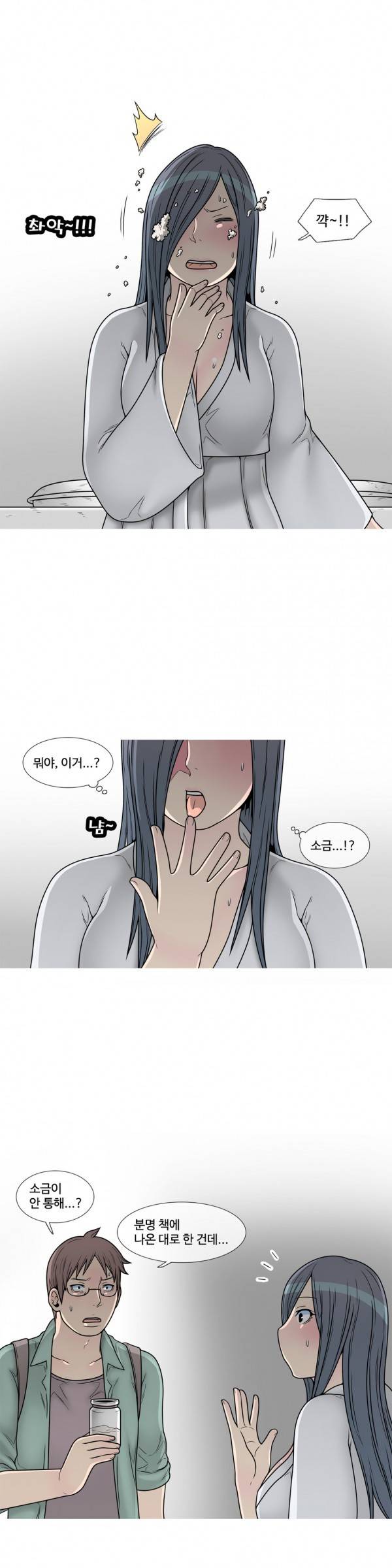 현자타임 14화 3