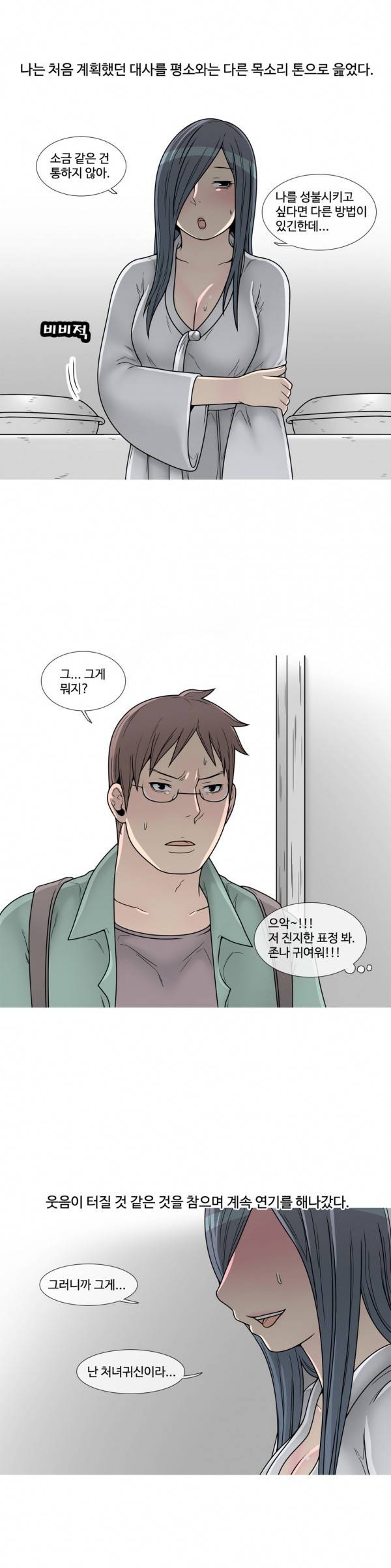 현자타임 14화 4