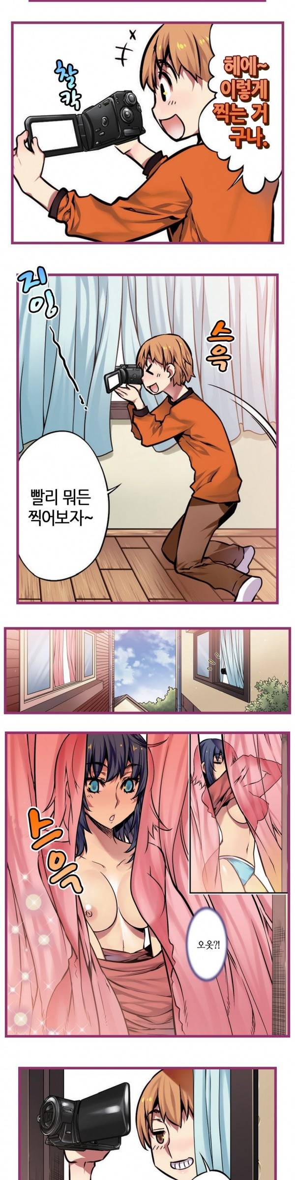 핸드 플레이 4화 2