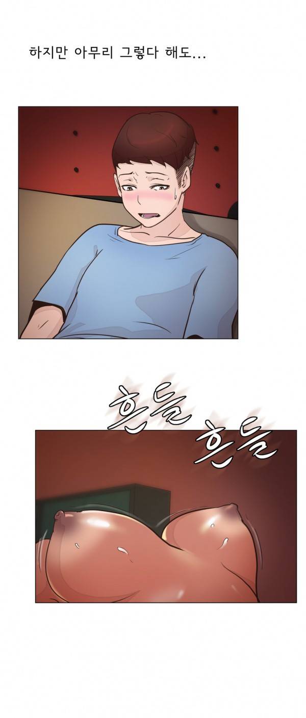 잉글리쉿! 9화 2