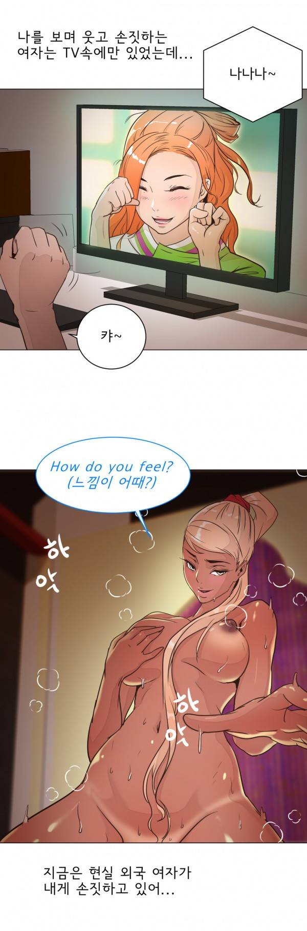 잉글리쉿! 9화 4
