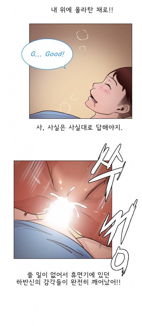 잉글리쉿! 9화 5