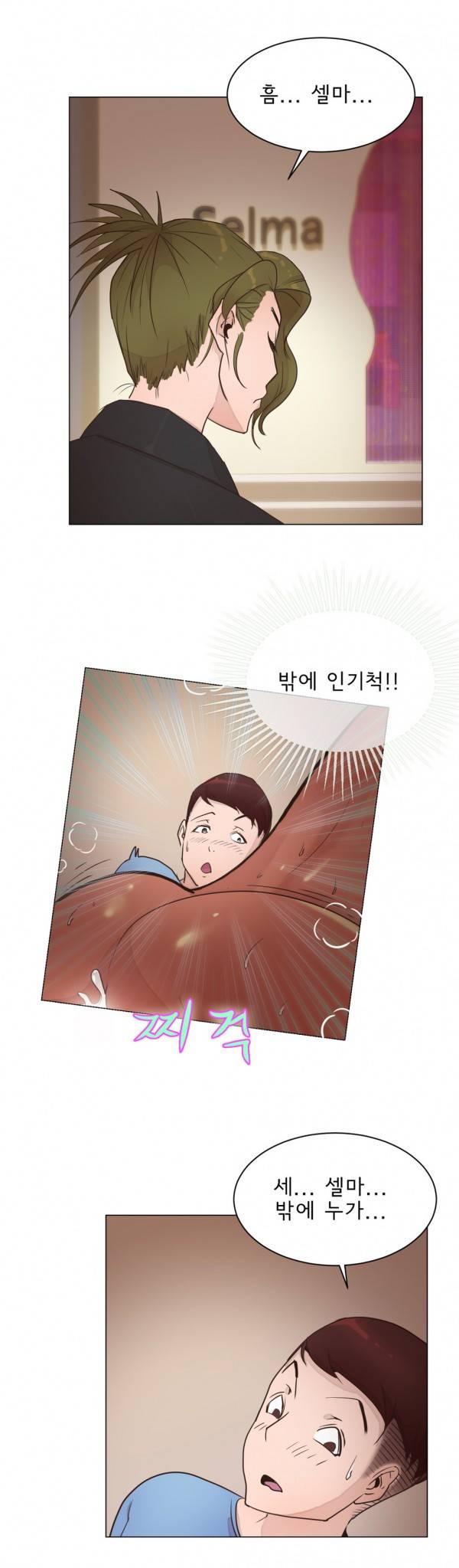 잉글리쉿! 9화 7