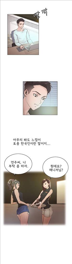 잉글리쉿! 19화 2