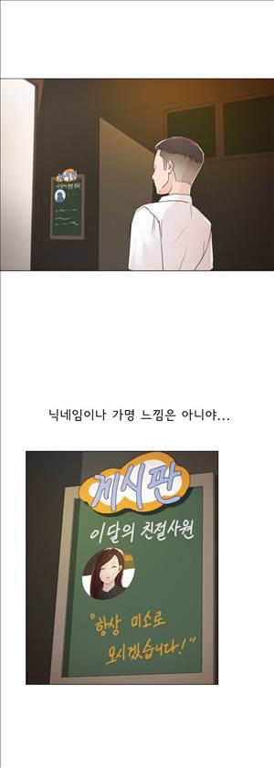 잉글리쉿! 19화 3