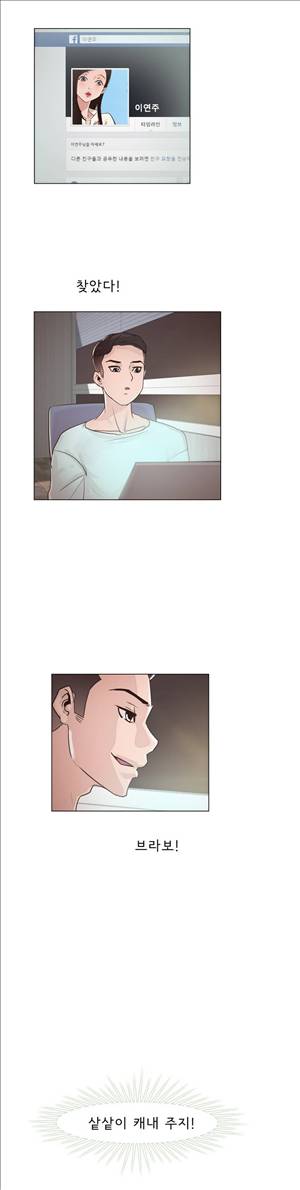 잉글리쉿! 19화 5