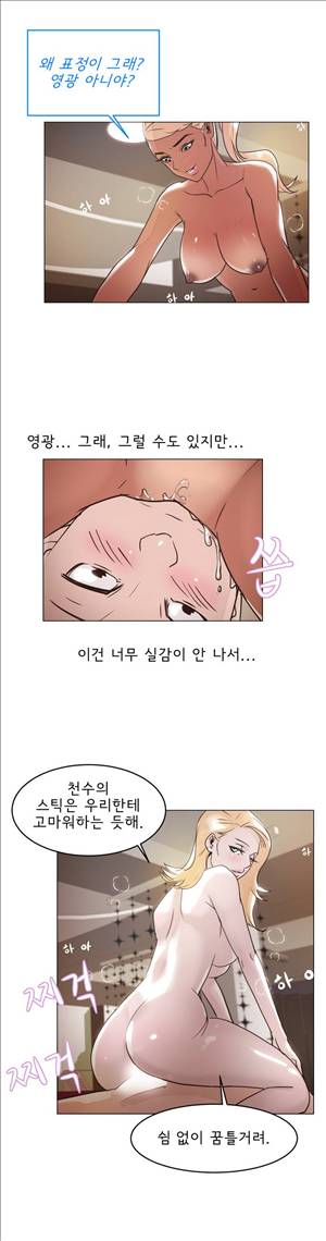 잉글리쉿! 19화 8