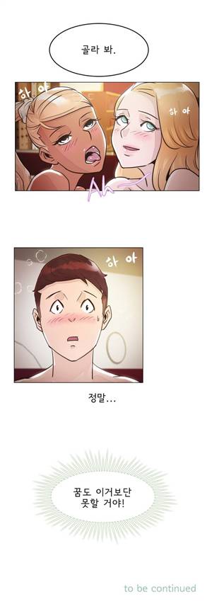 잉글리쉿! 19화 27