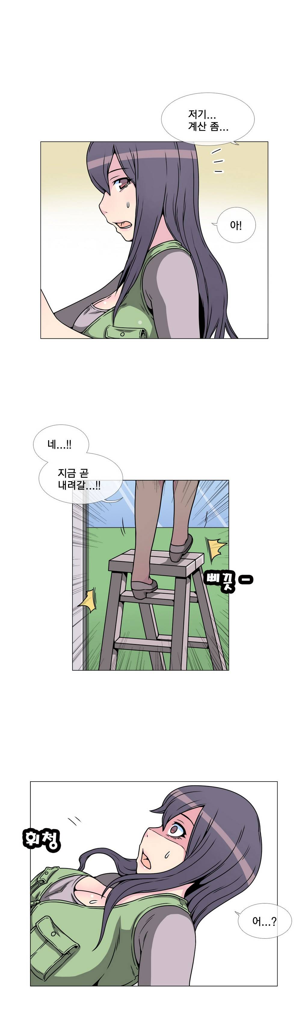 어느날 잠에서 깨어보니 베이글녀가 되어 있었다 13화 3