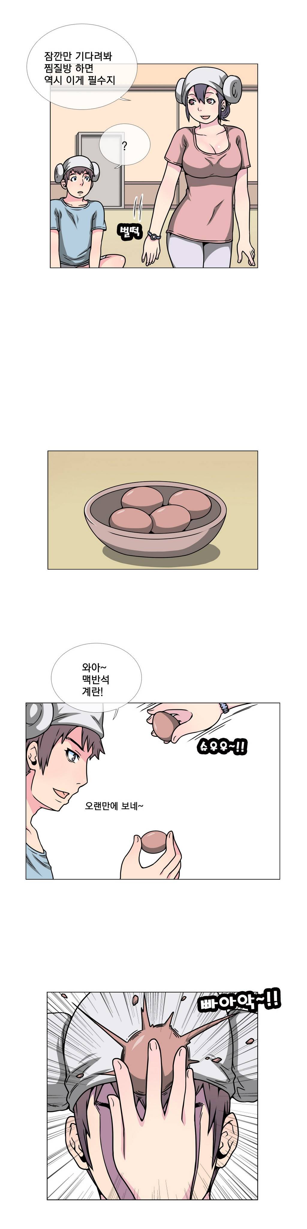 어느날 잠에서 깨어보니 베이글녀가 되어 있었다 23화 3