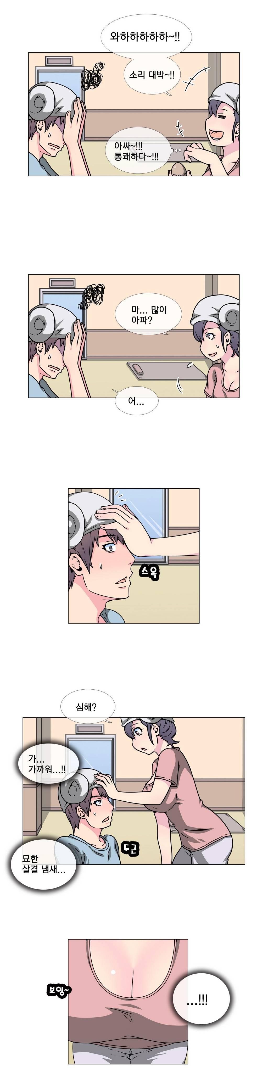 어느날 잠에서 깨어보니 베이글녀가 되어 있었다 23화 4