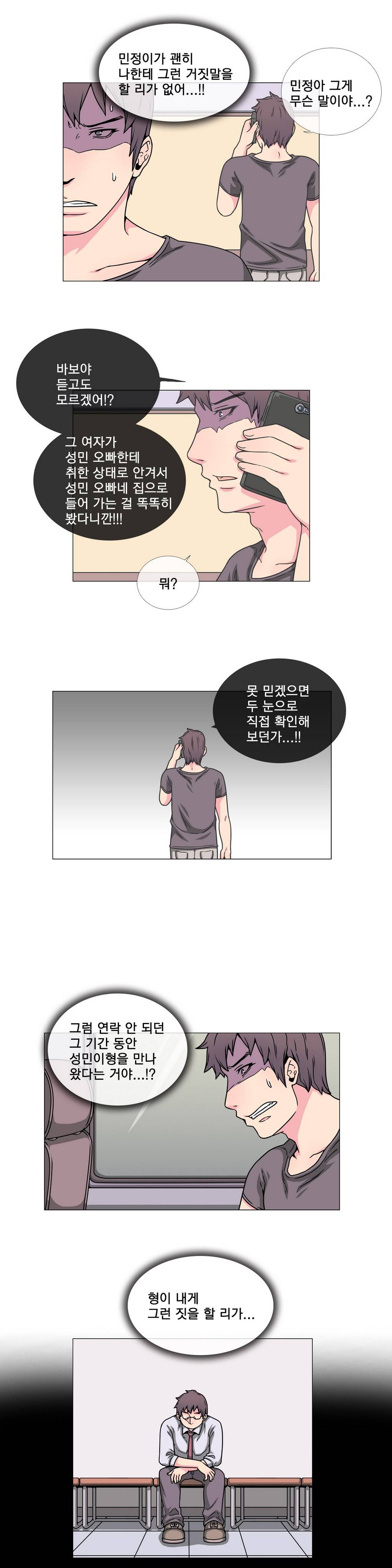 어느날 잠에서 깨어보니 베이글녀가 되어 있었다 32화 2