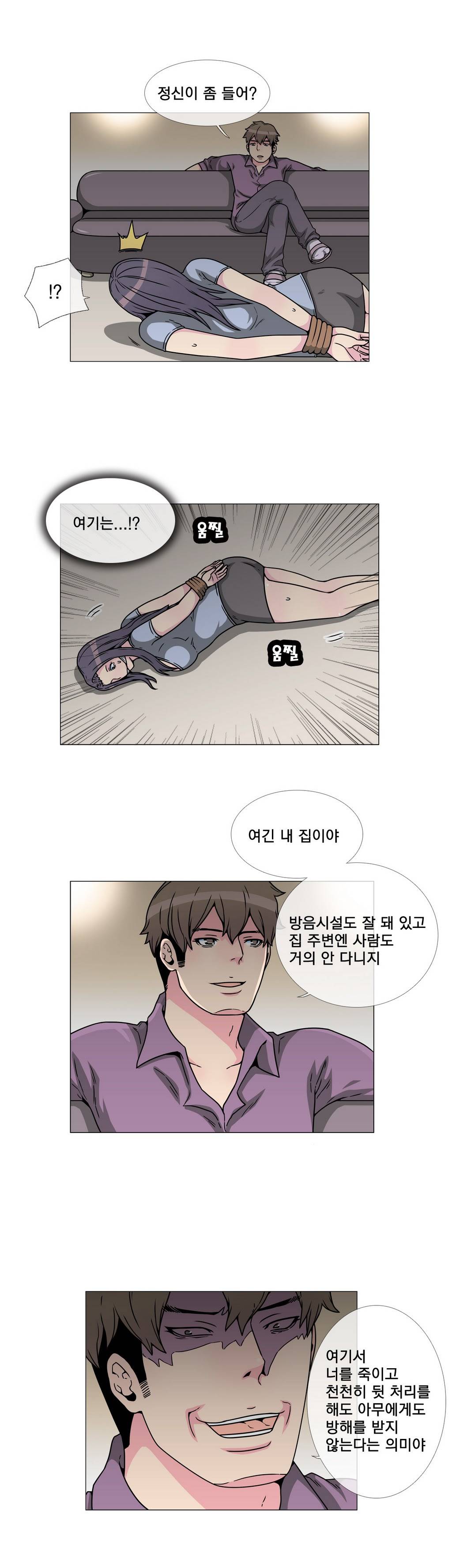 어느날 잠에서 깨어보니 베이글녀가 되어 있었다 32화 4