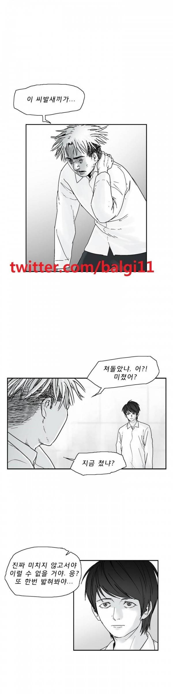 소년이여 5화 1