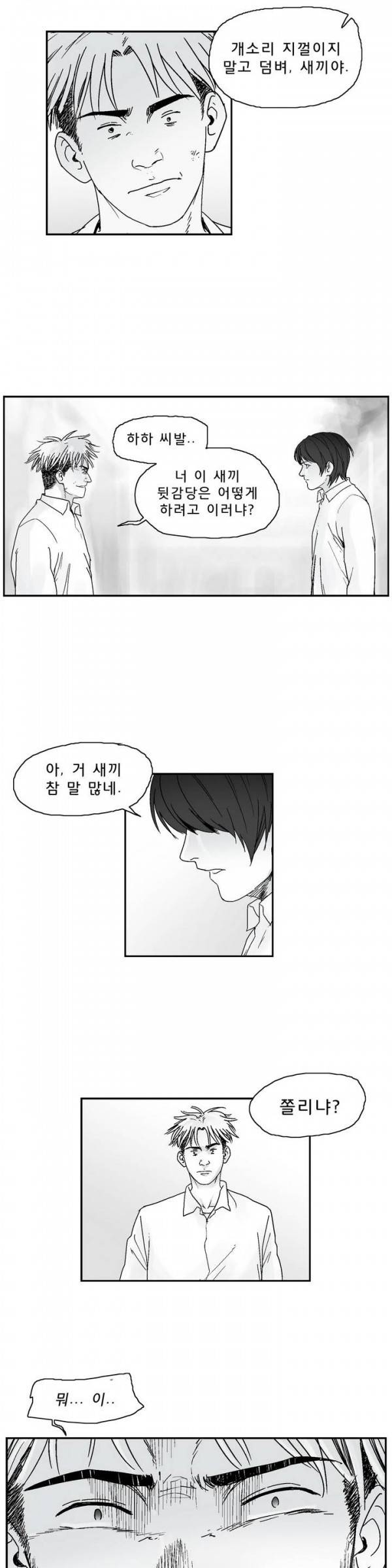 소년이여 5화 2