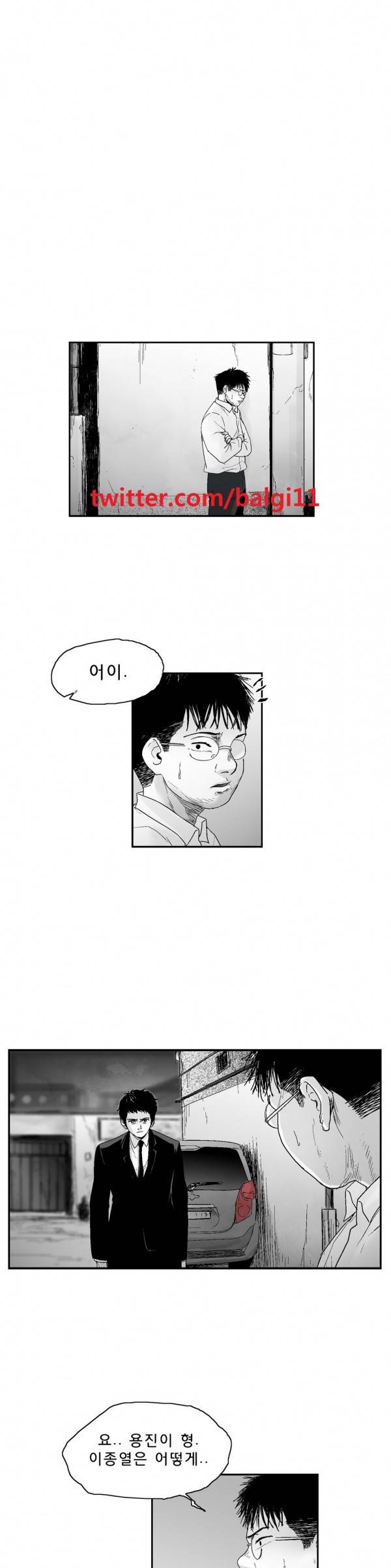 소년이여 15화 1