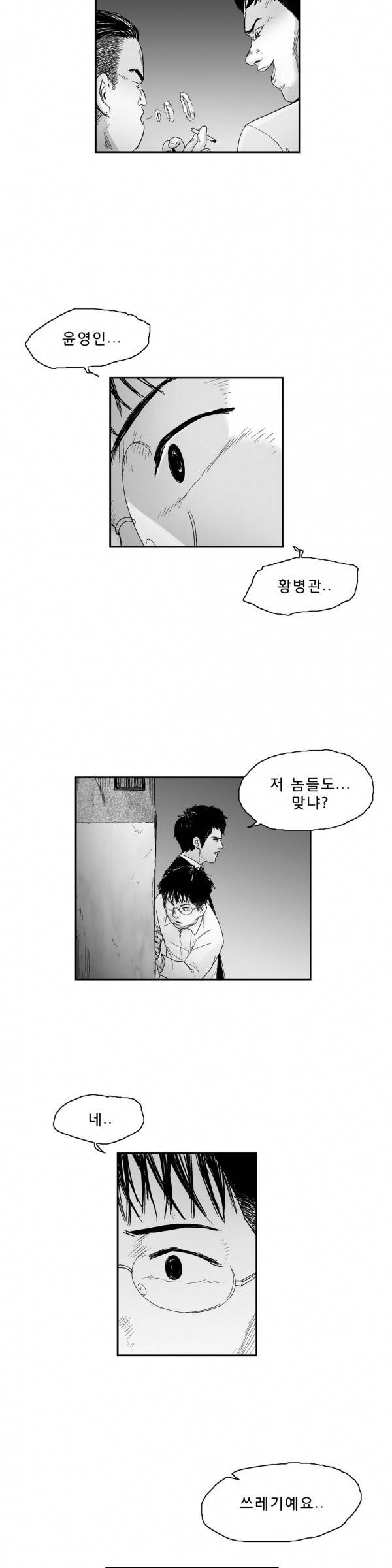 소년이여 15화 4
