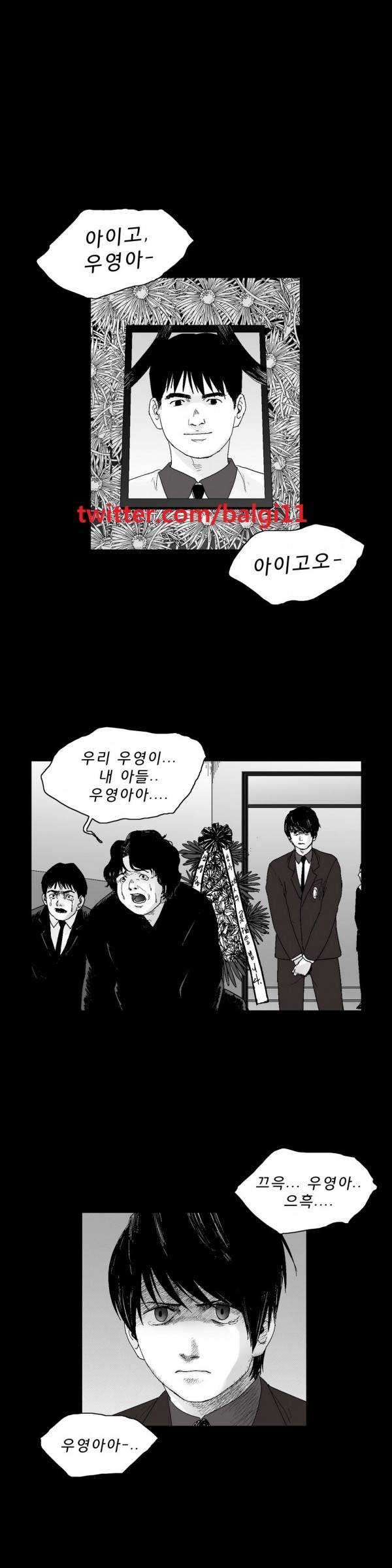소년이여 25화 1