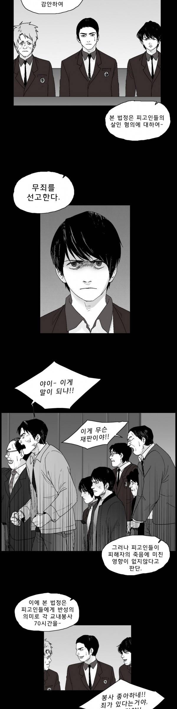 소년이여 25화 4