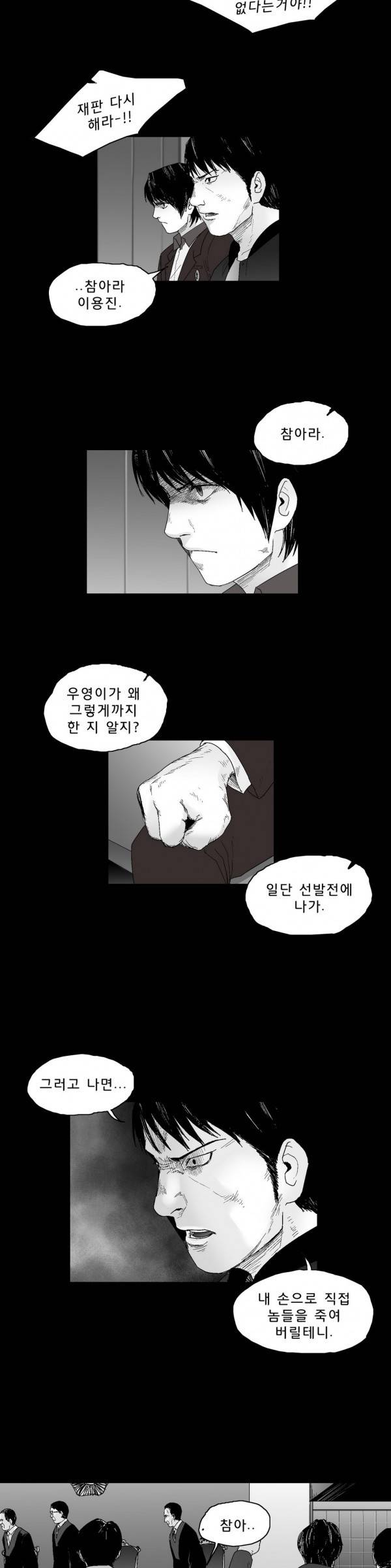 소년이여 25화 5