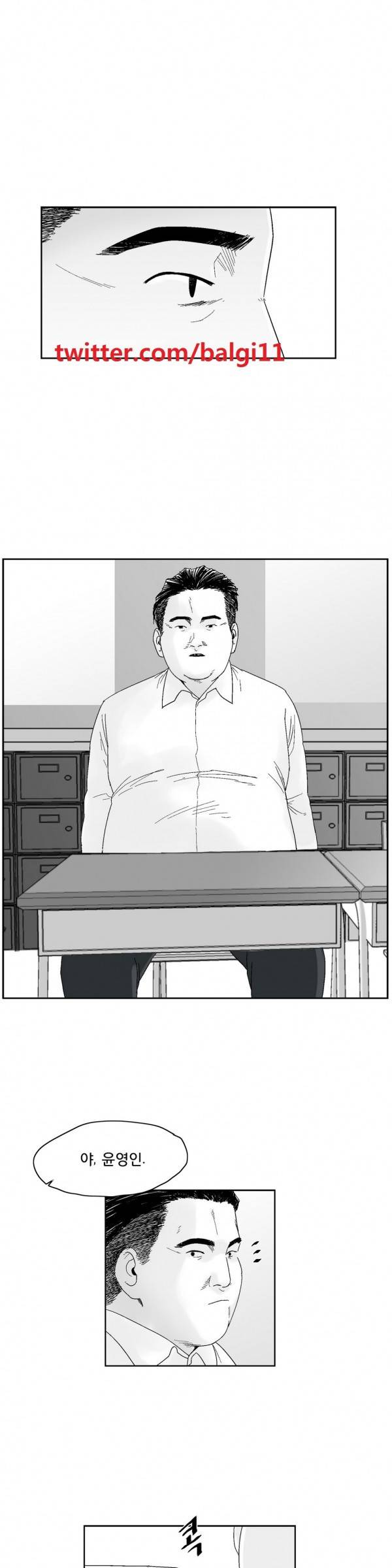 소년이여 35화 1