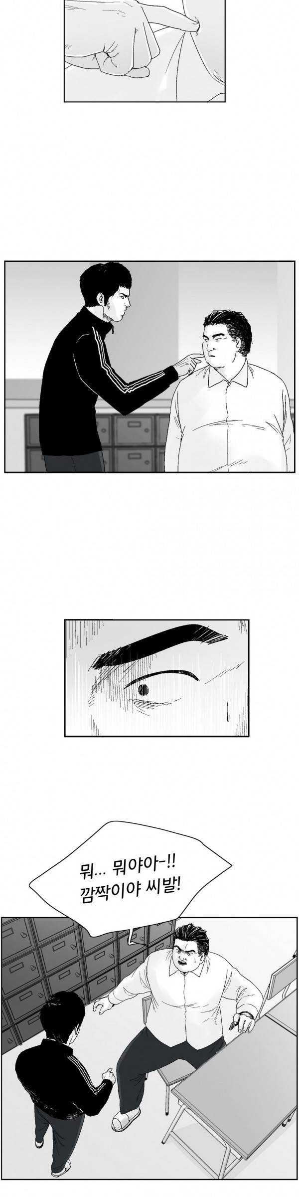 소년이여 35화 2