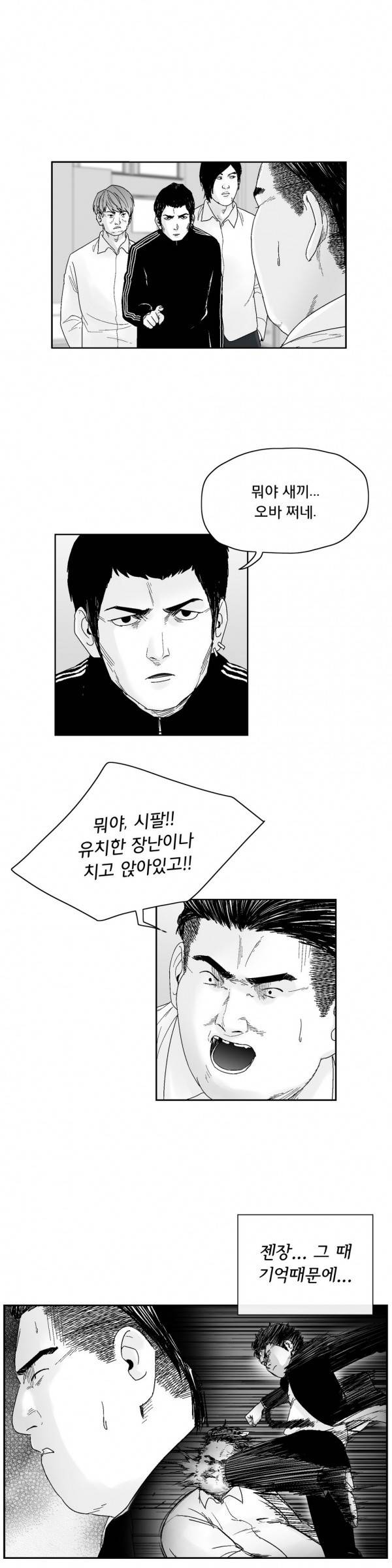 소년이여 35화 3