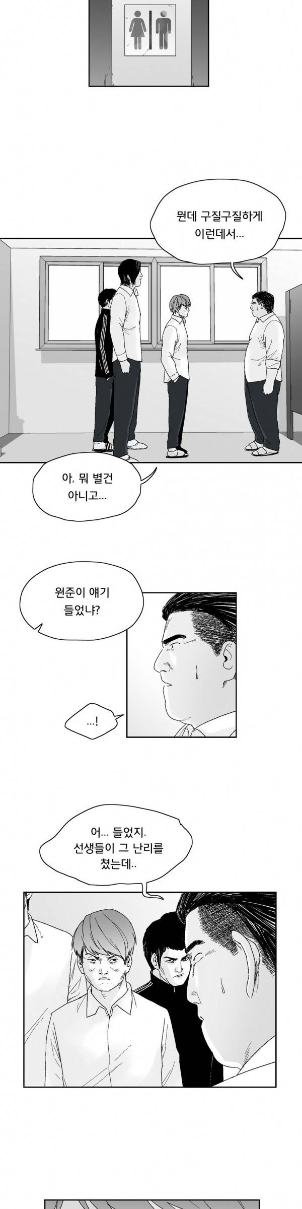 소년이여 35화 5