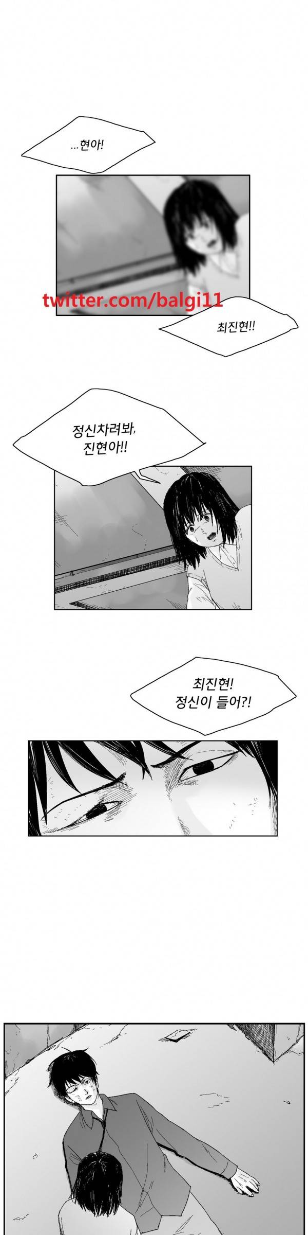 소년이여 45화 1