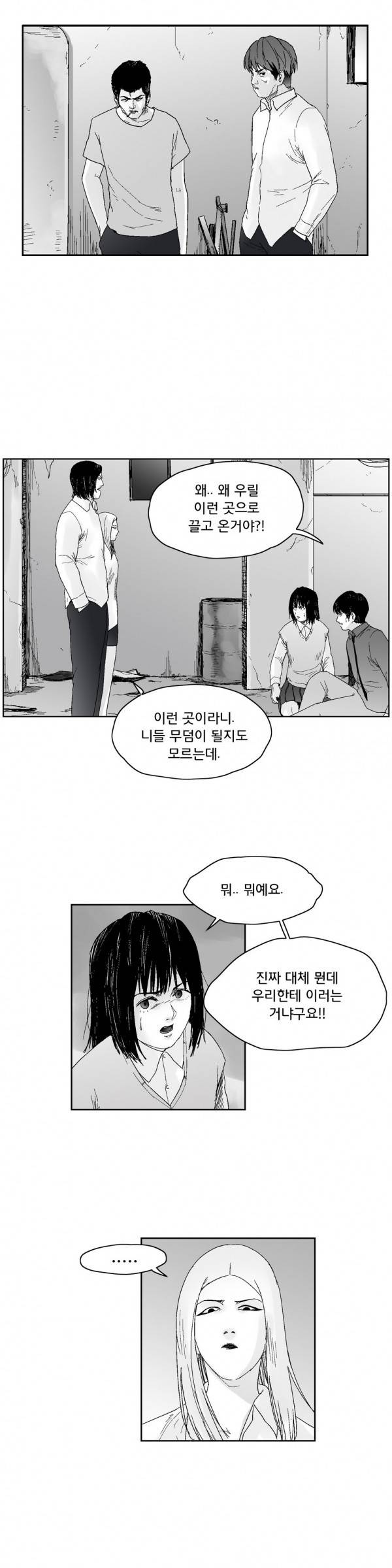 소년이여 45화 4