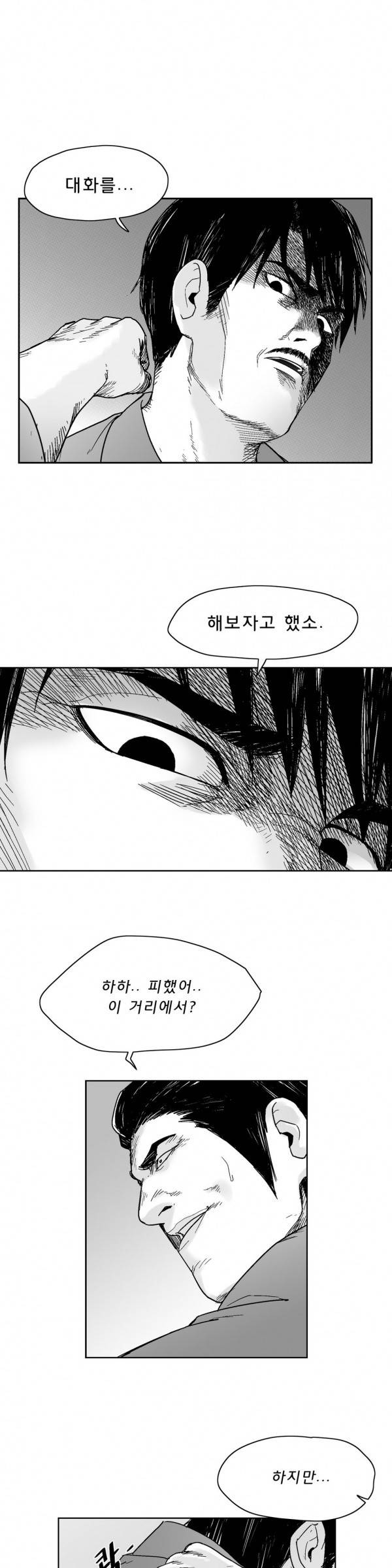 소년이여 외전5 4