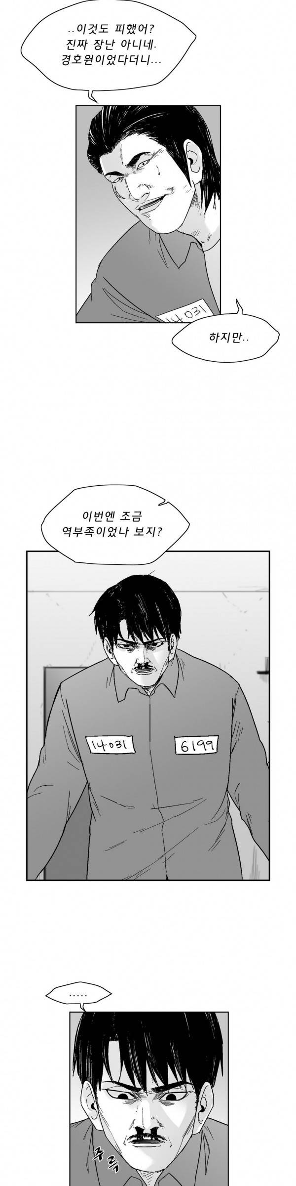 소년이여 외전5 6
