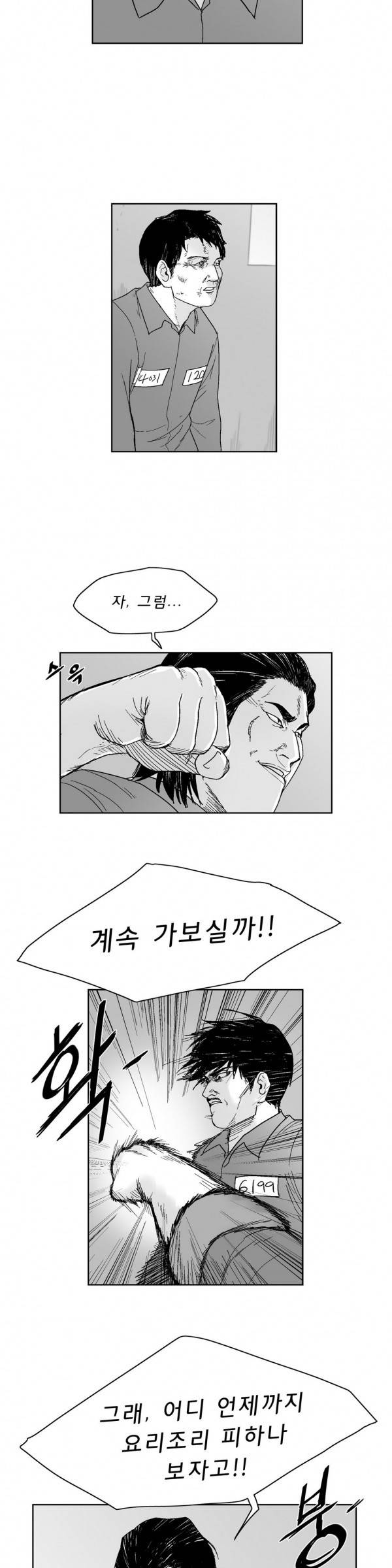 소년이여 외전5 7