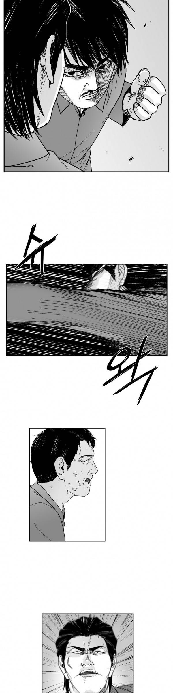 소년이여 외전5 10