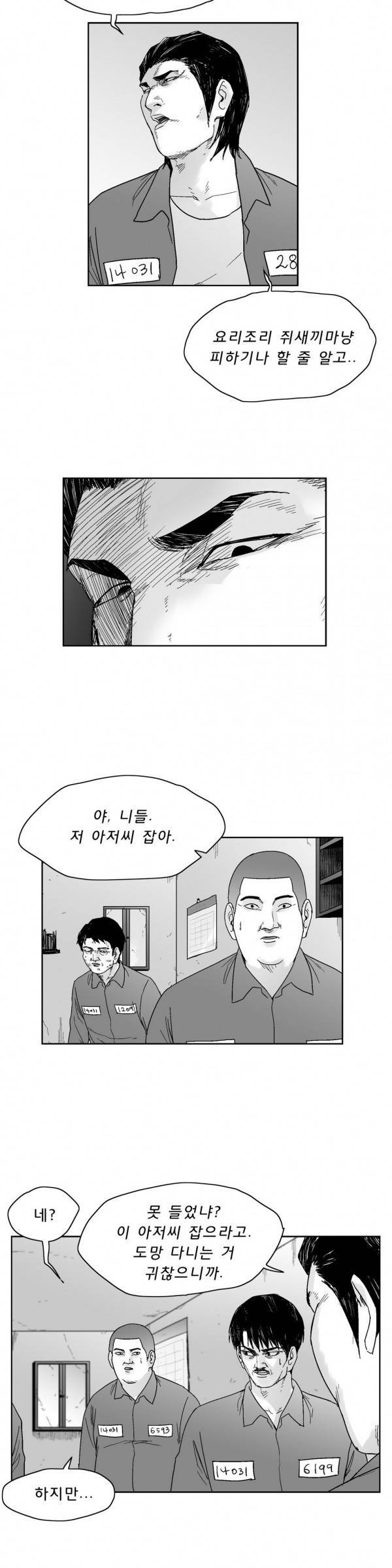 소년이여 외전5 14